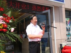 華瑞達(dá)“WANDEFO萬(wàn)得?！逼炫灥晔⒋箝_業(yè)