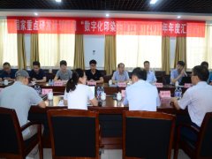 國(guó)家重點(diǎn)研發(fā)計(jì)劃項(xiàng)目匯報(bào)會(huì)在公司召開