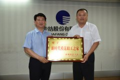 市總工會領(lǐng)導(dǎo)一行走進公司送知識、授獎牌