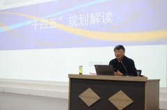 宣講十九屆五中全會精神 展望企業(yè)遠(yuǎn)景