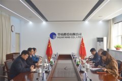 濱州財金集團(tuán)到公司調(diào)研座談