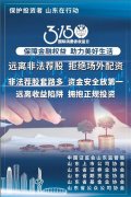 3·15國(guó)際消費(fèi)者權(quán)益日(二)